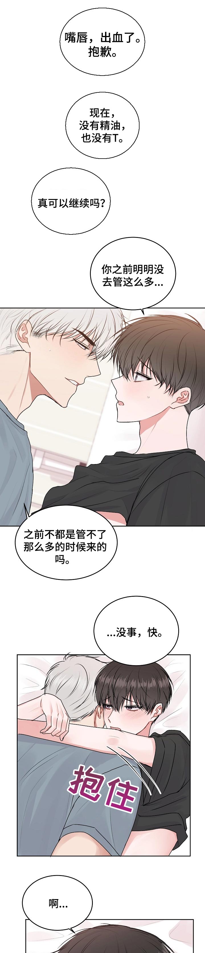 第37章：叫名字3