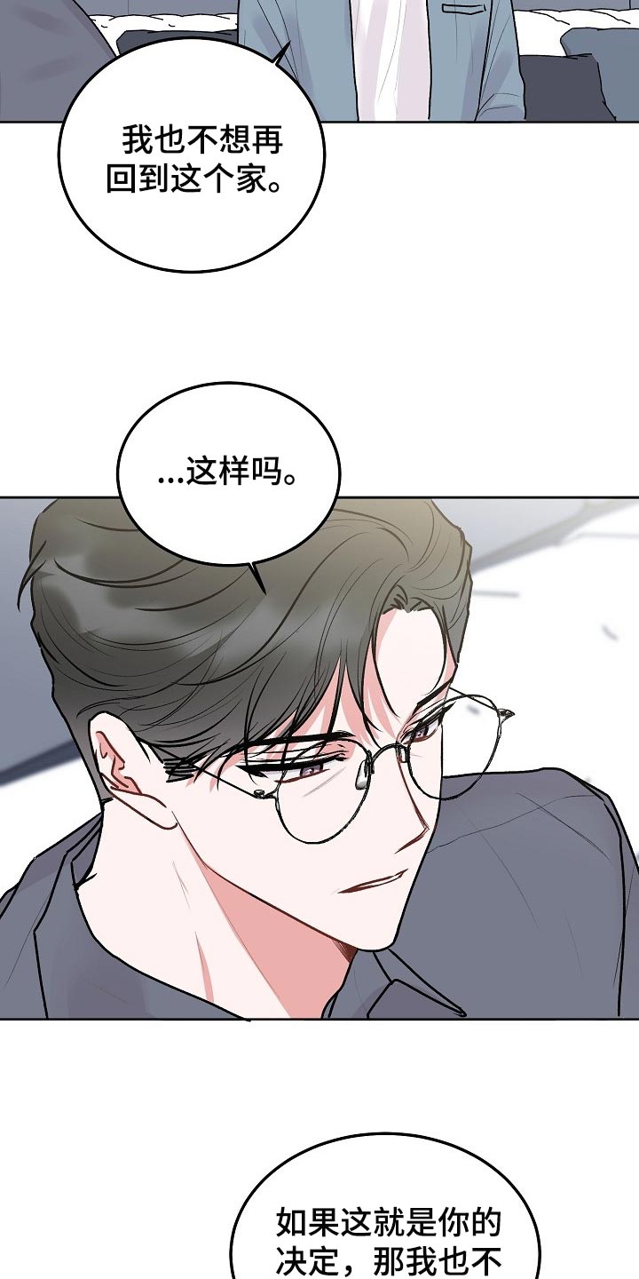 第84章：【第二季】借口14