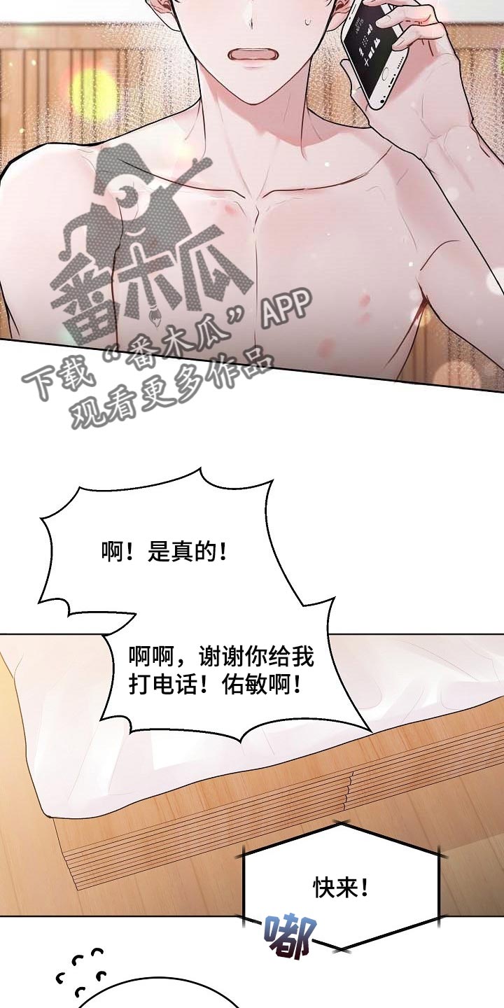 第42章：【第二季】只有幸福的事情5