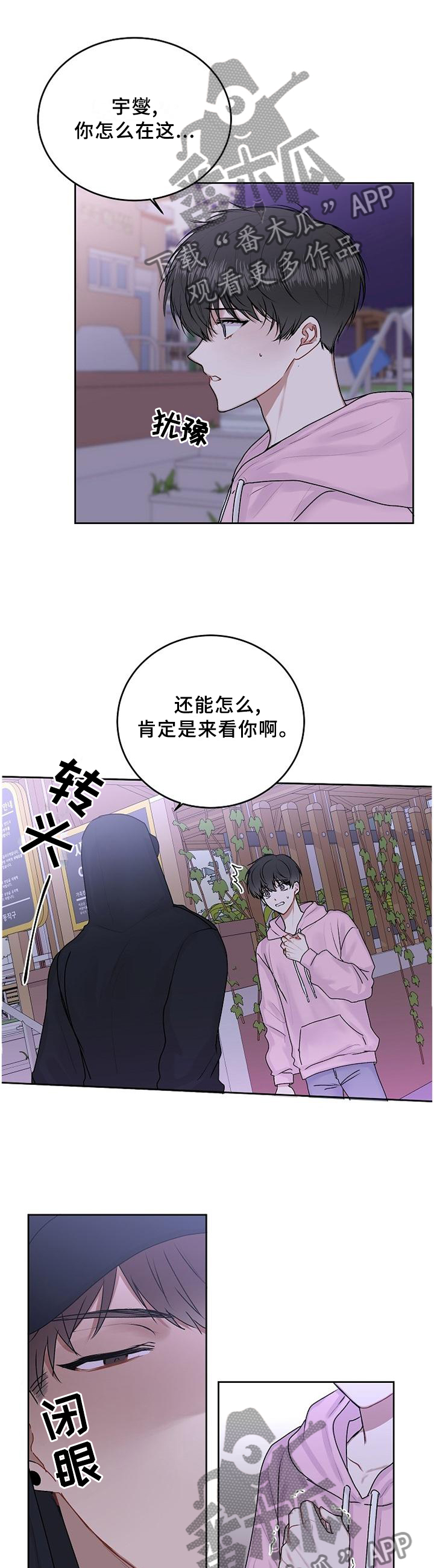 第30章：撒谎1