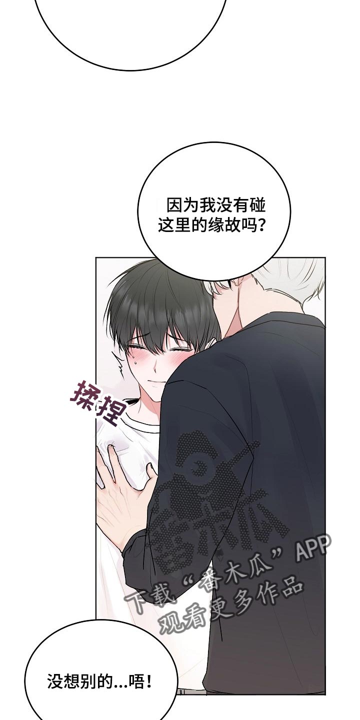 第44章：【第二季】使性子3