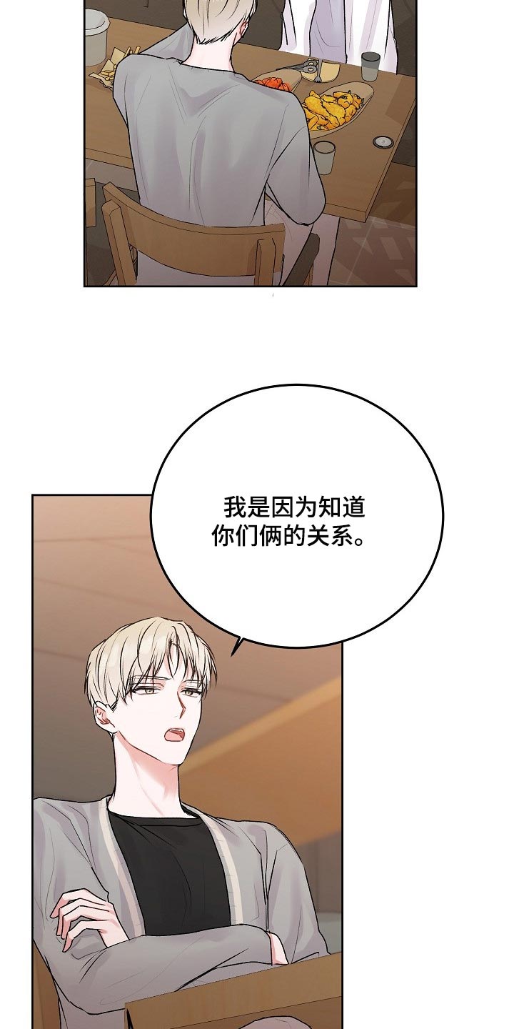 第54章：【第二季】胡思乱想17