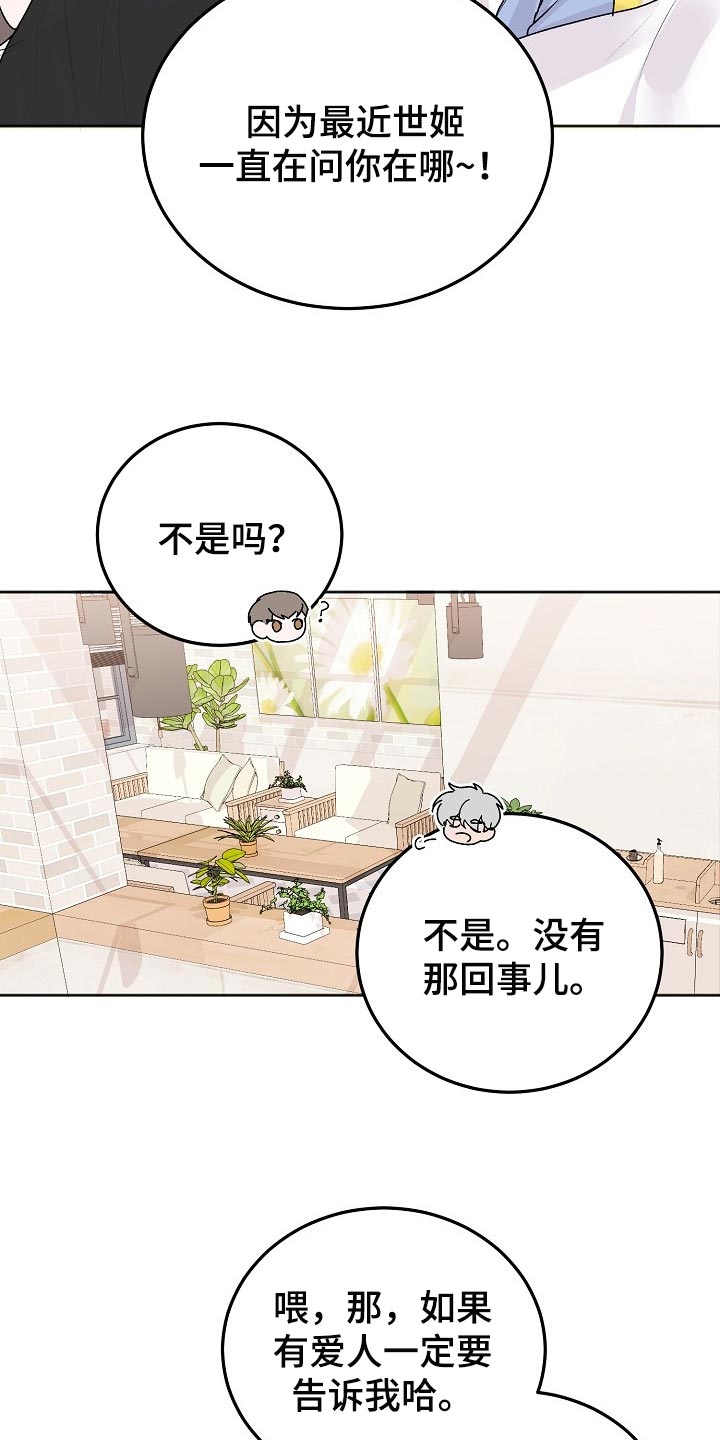 第48章：【第二季】备注10