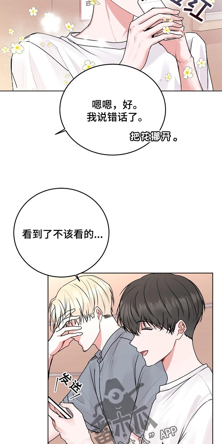 第42章：【第二季】只有幸福的事情13