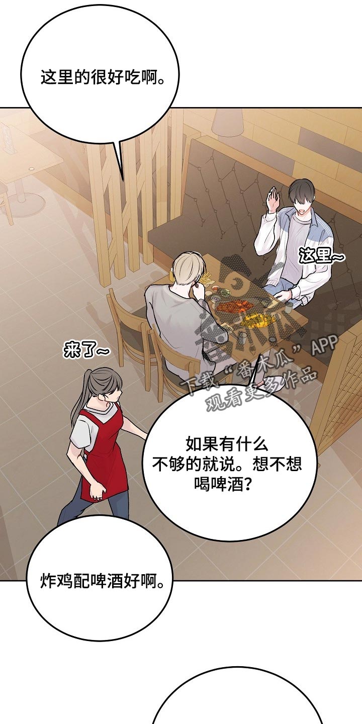 第54章：【第二季】胡思乱想5