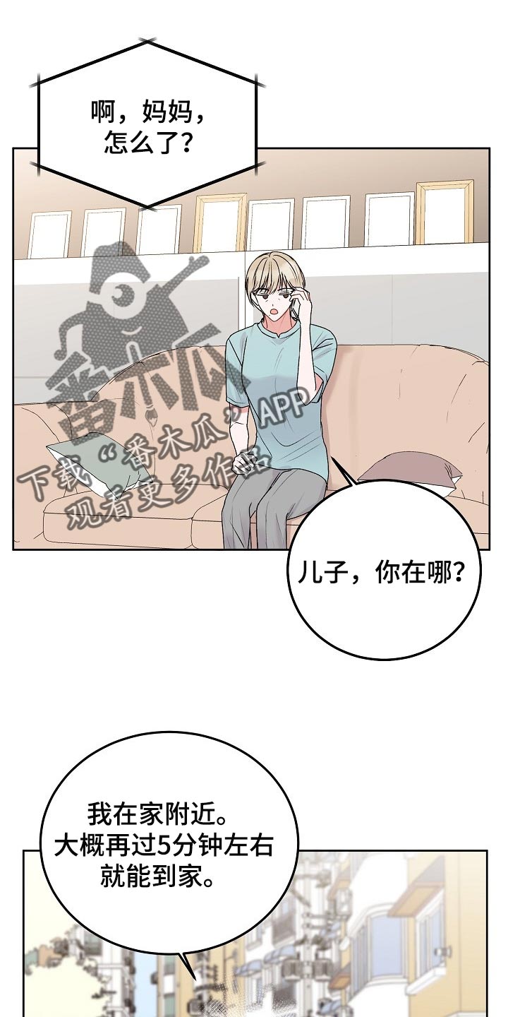 第65章：【第二季】不速之客10