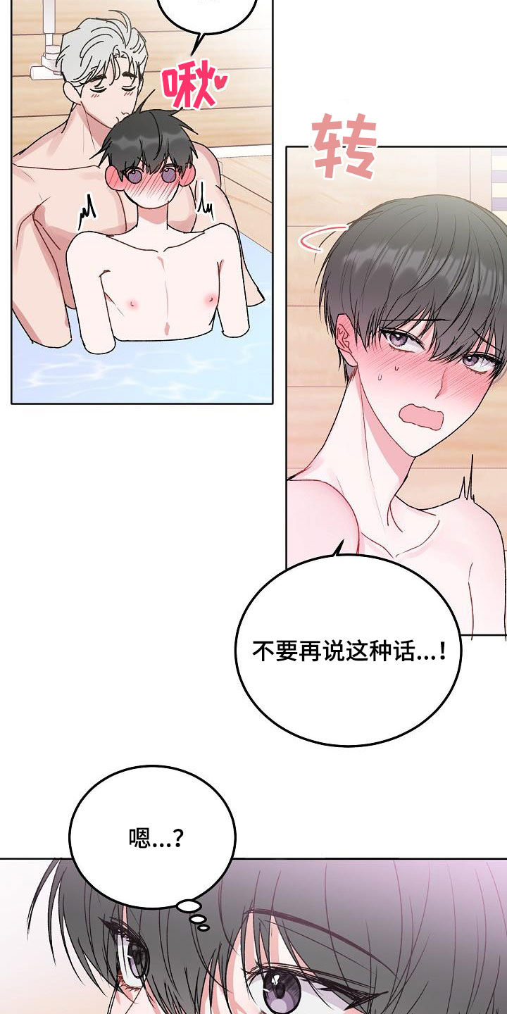 第99章：【番外】会有好事发生15