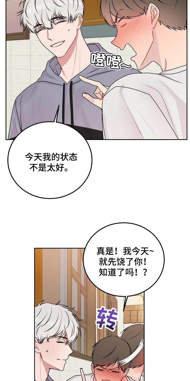 第55章：【第二季】想听听你的声音3