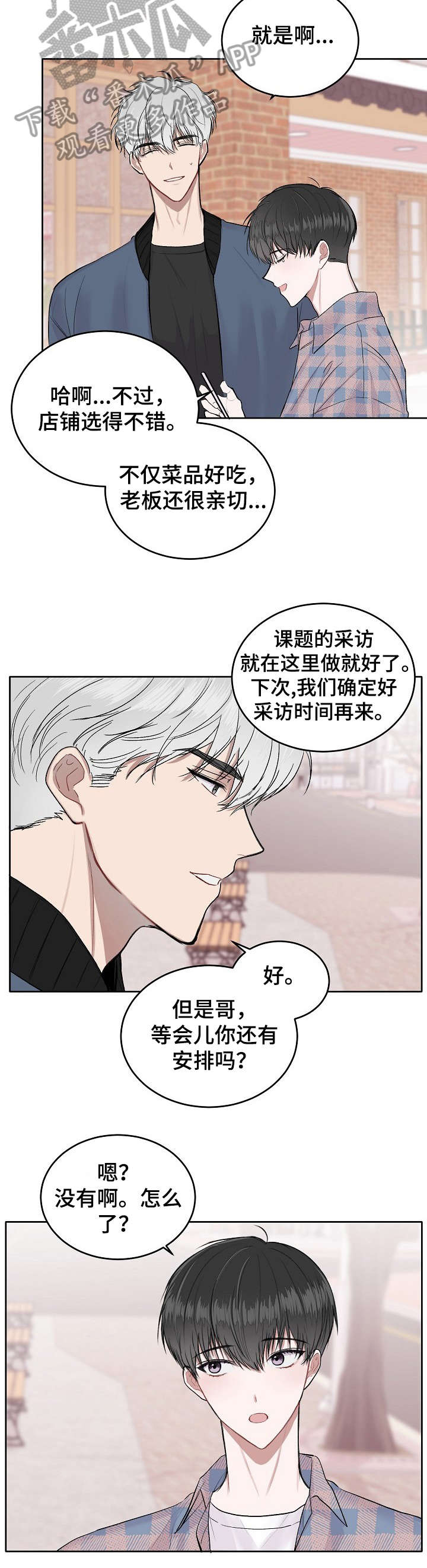 第8章：玩一会7