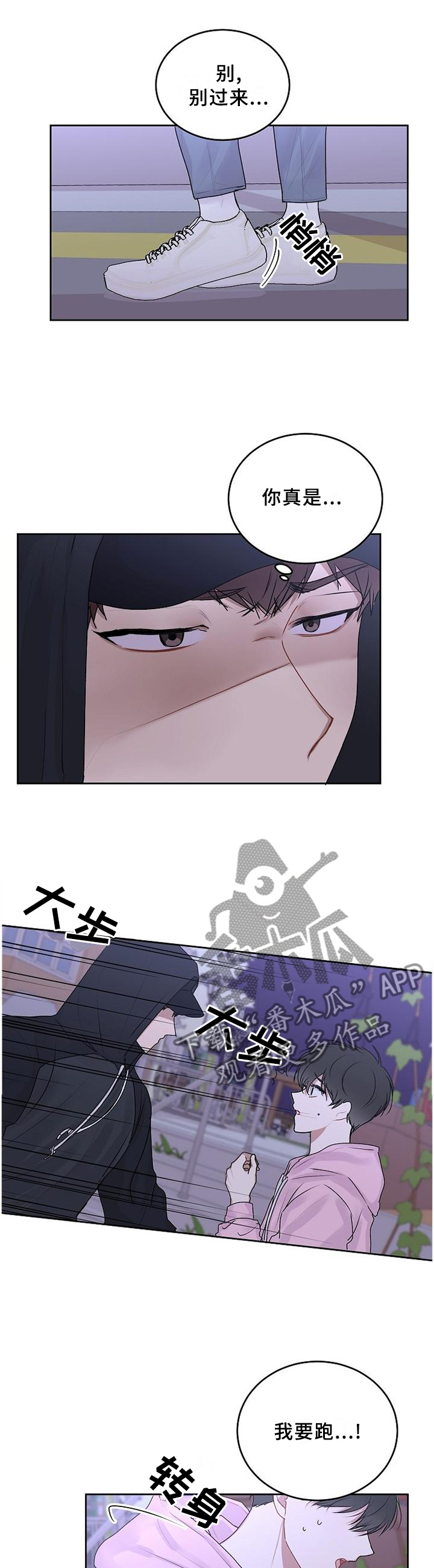 第30章：撒谎3