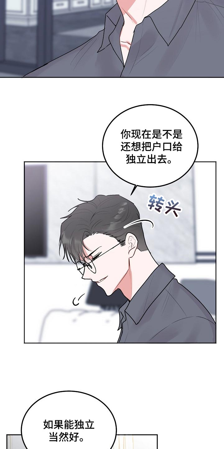 第85章：【第二季】我很想你5