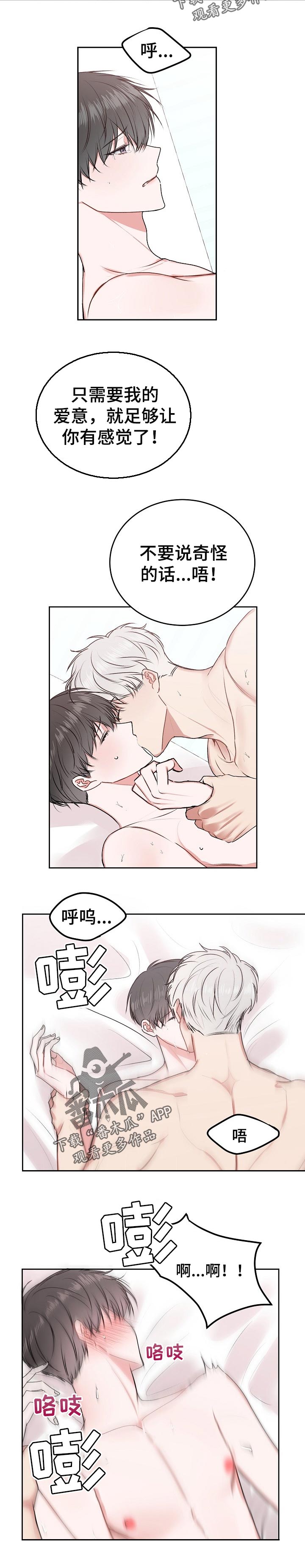 第38章：爱人2