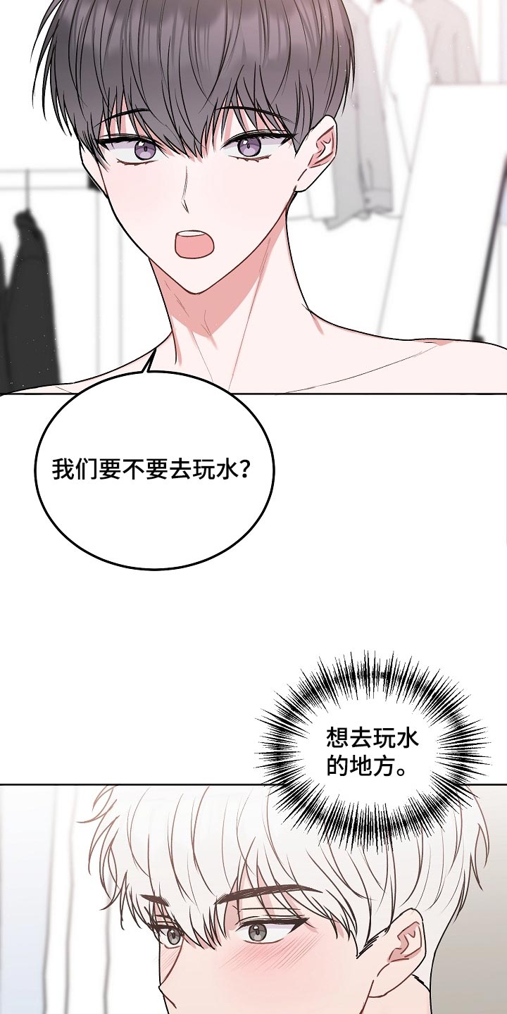 第87章：【第二季】玩水12
