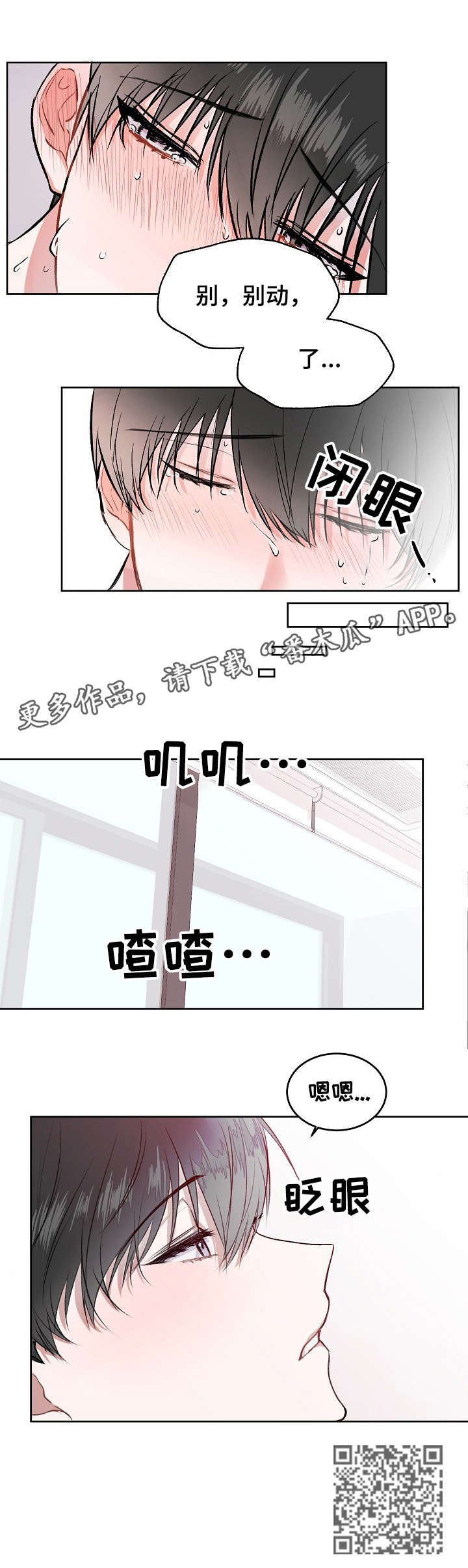 第11章：别动了10