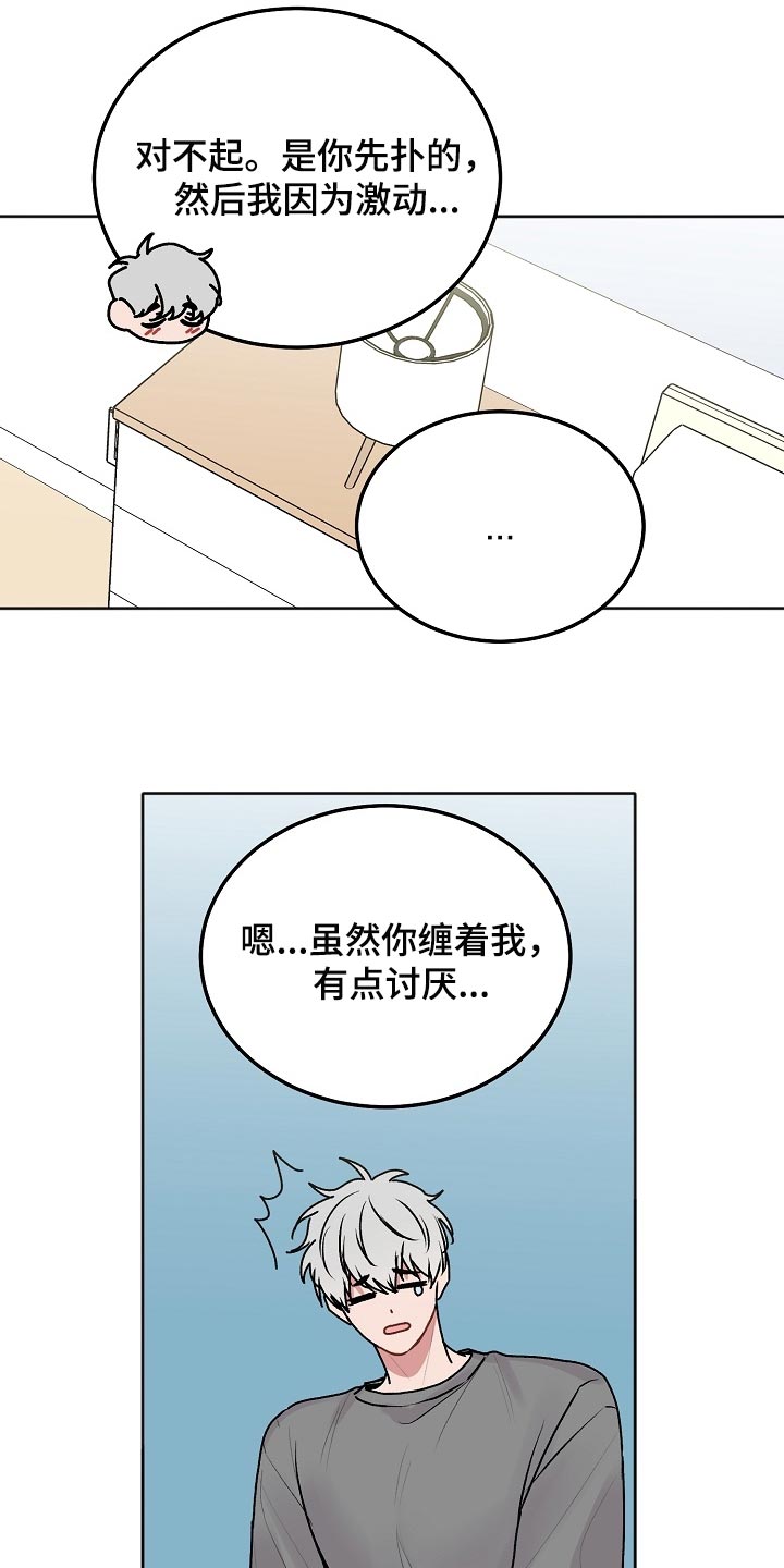 第87章：【第二季】玩水8