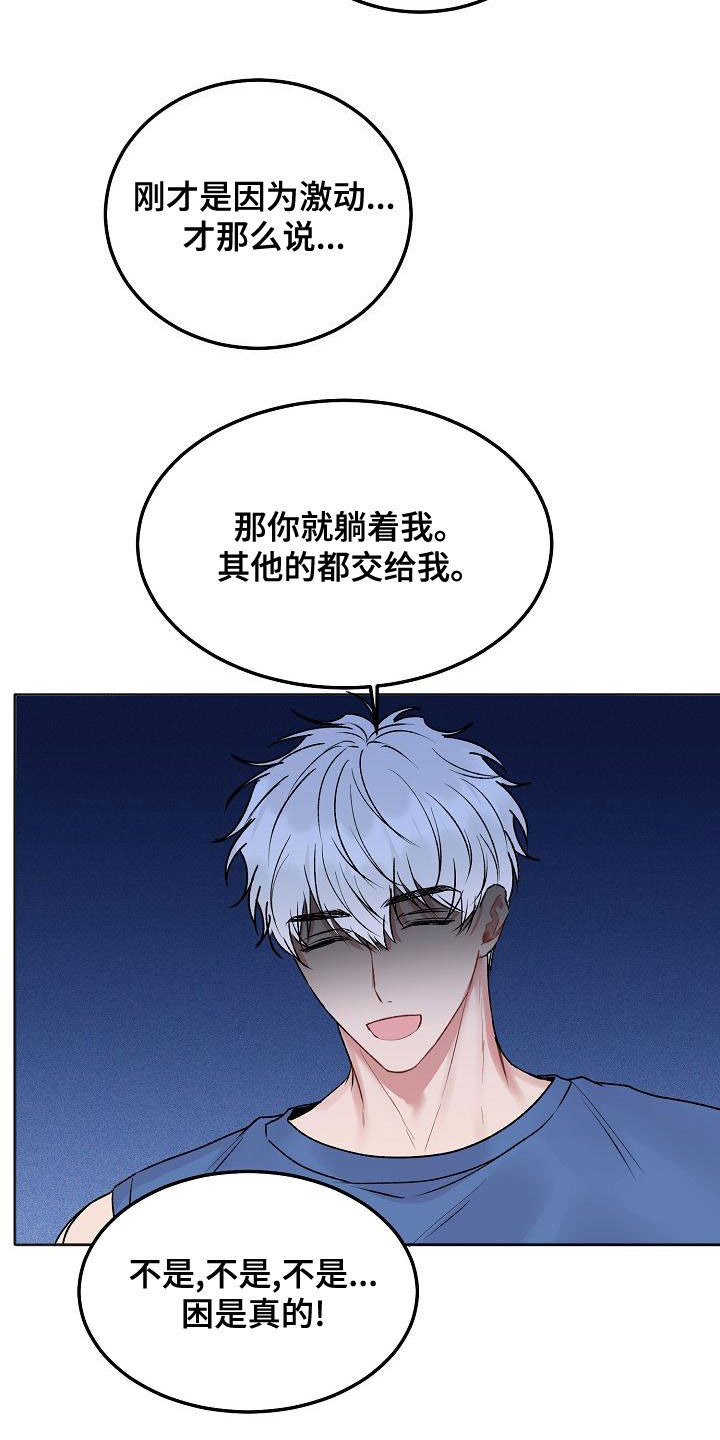 第93章：【番外】旅行17
