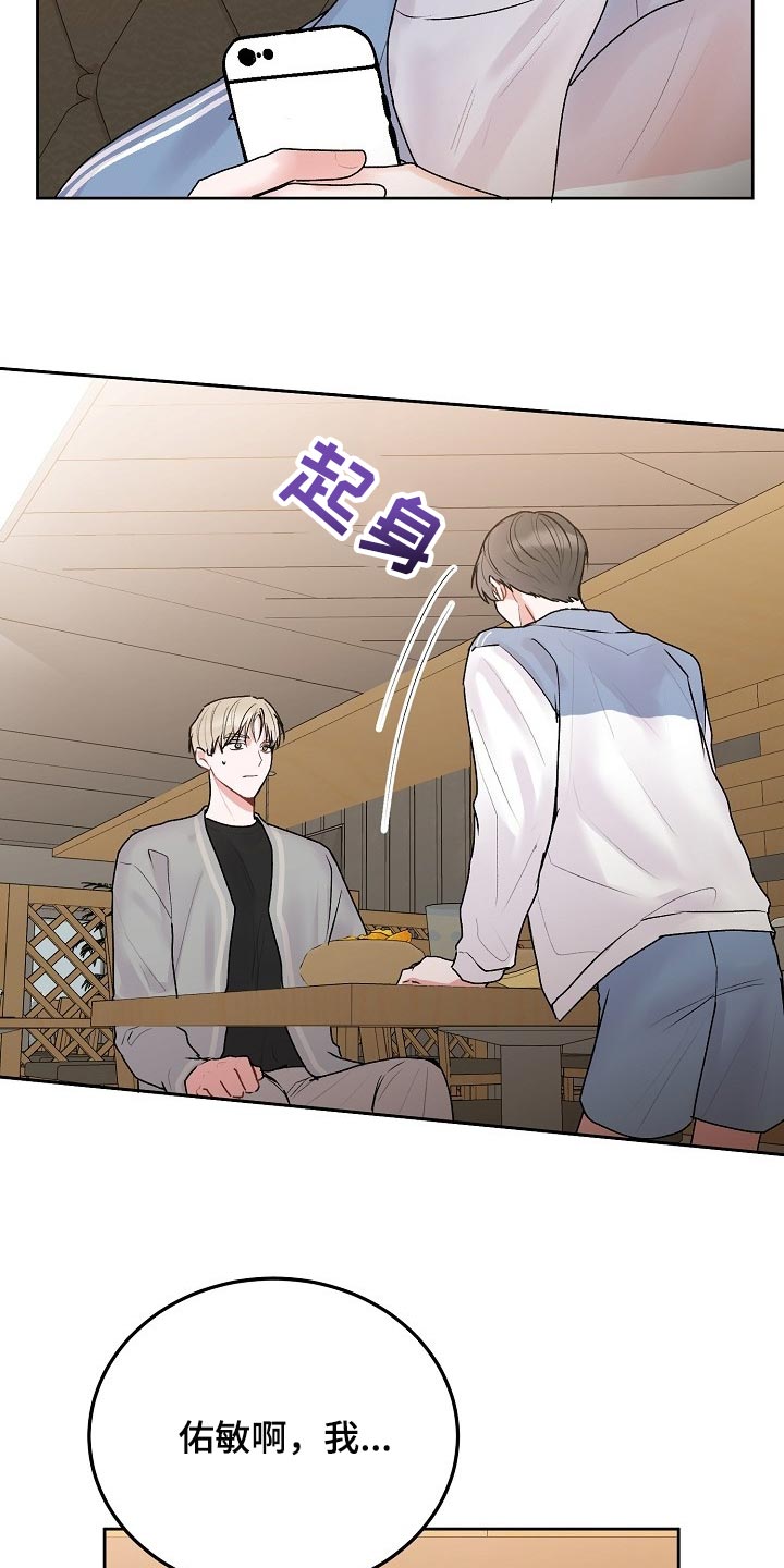第57章：【第二季】他有爱人了4