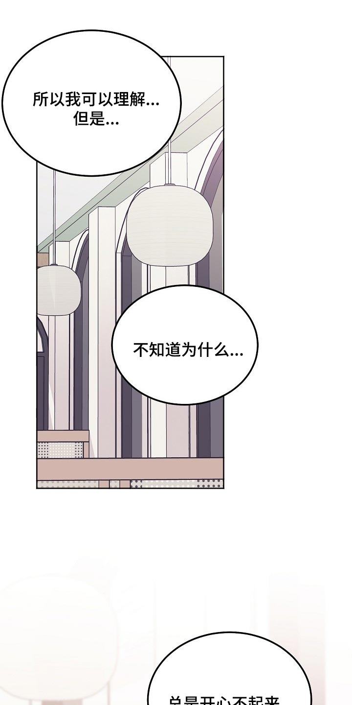 第80章：【第二季】你是他的家人9