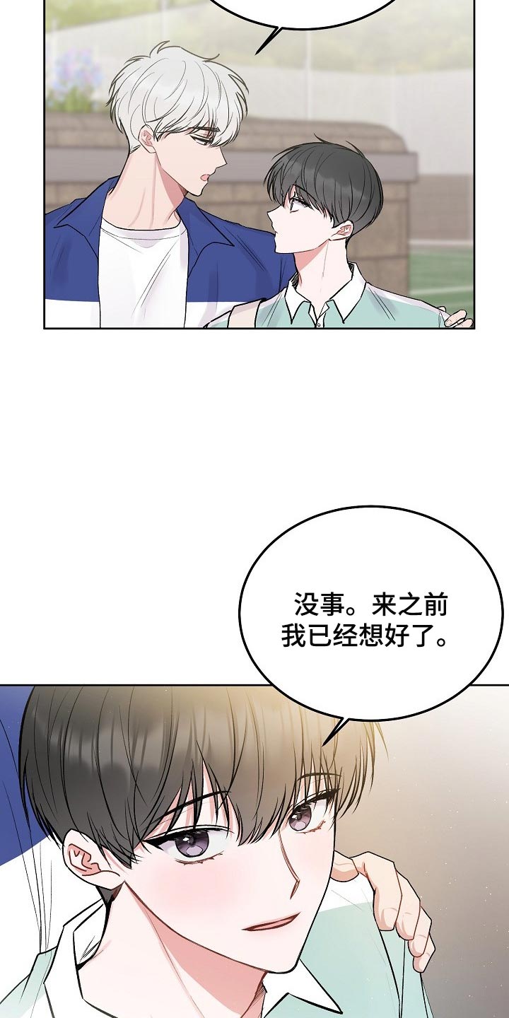 第88章：【第二季】游泳11