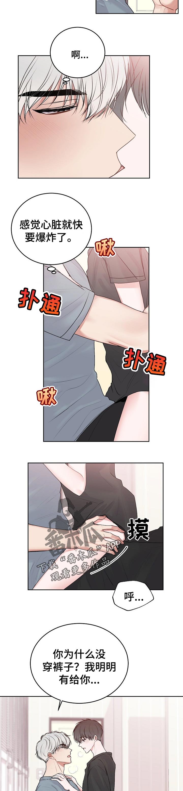 第36章：很难照顾你3