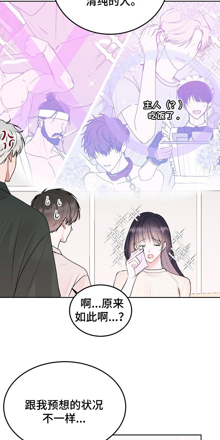 第62章：【第二季】好遗憾14