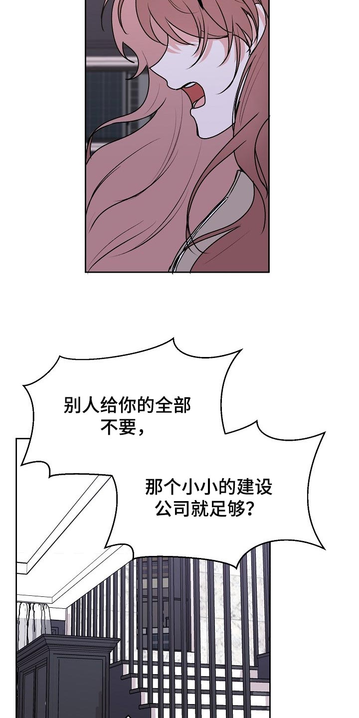 第72章：【第二季】自尊心14