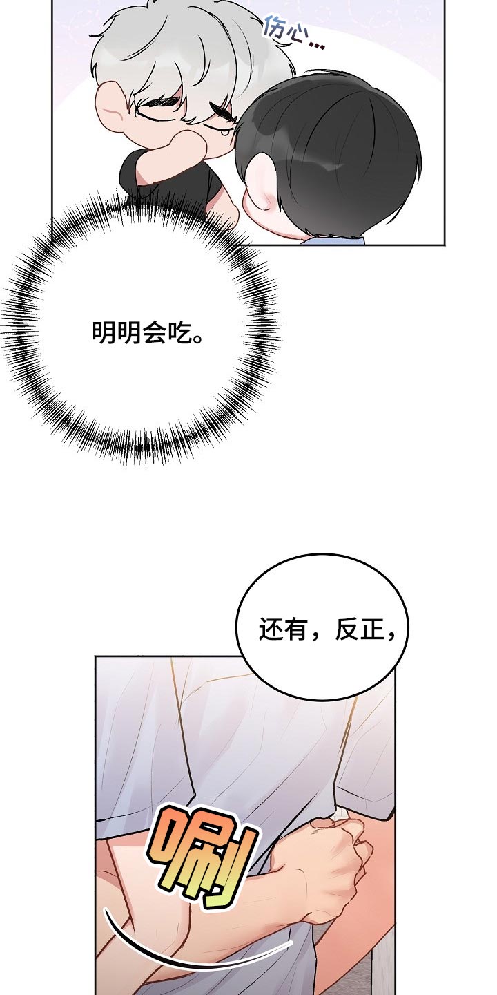 第47章：【第二季】运动打算12