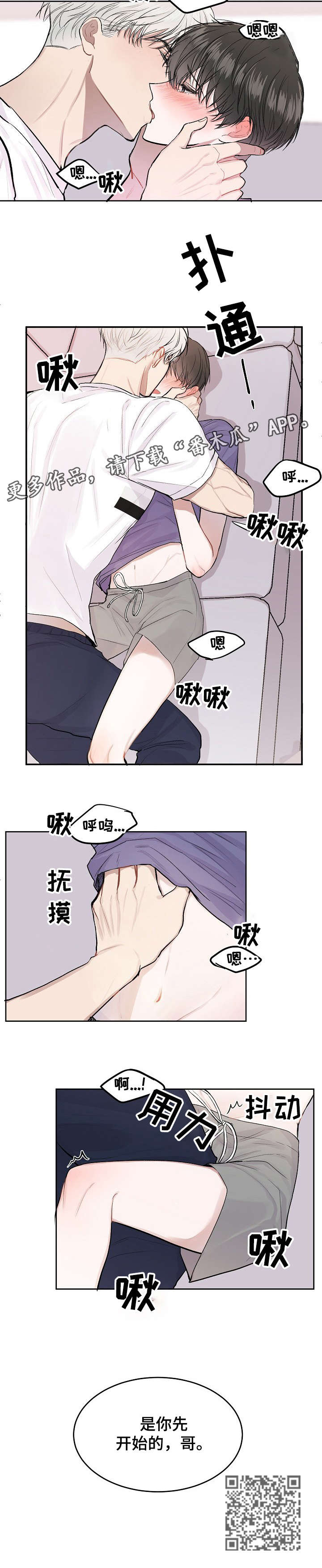 第11章：别动了3