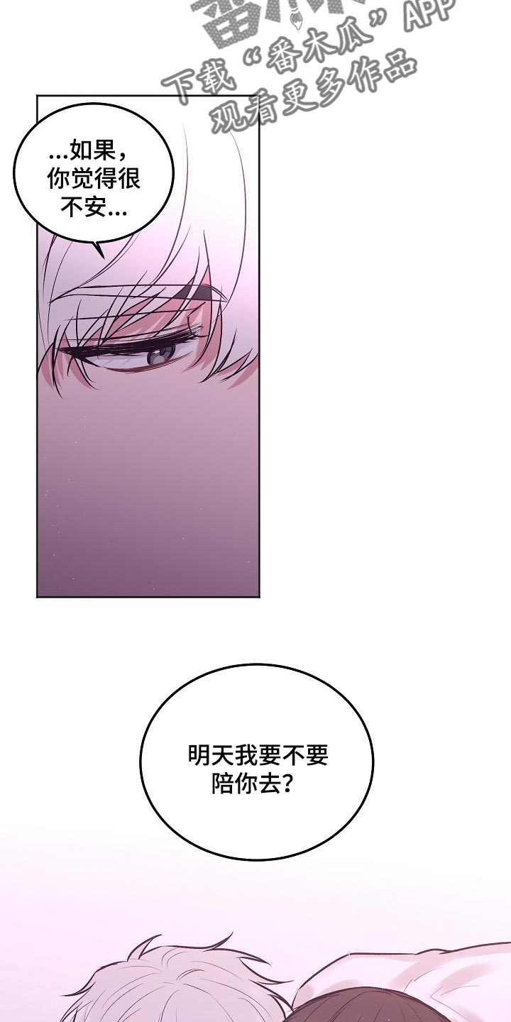 第74章：【第二季】我会准备好等你7