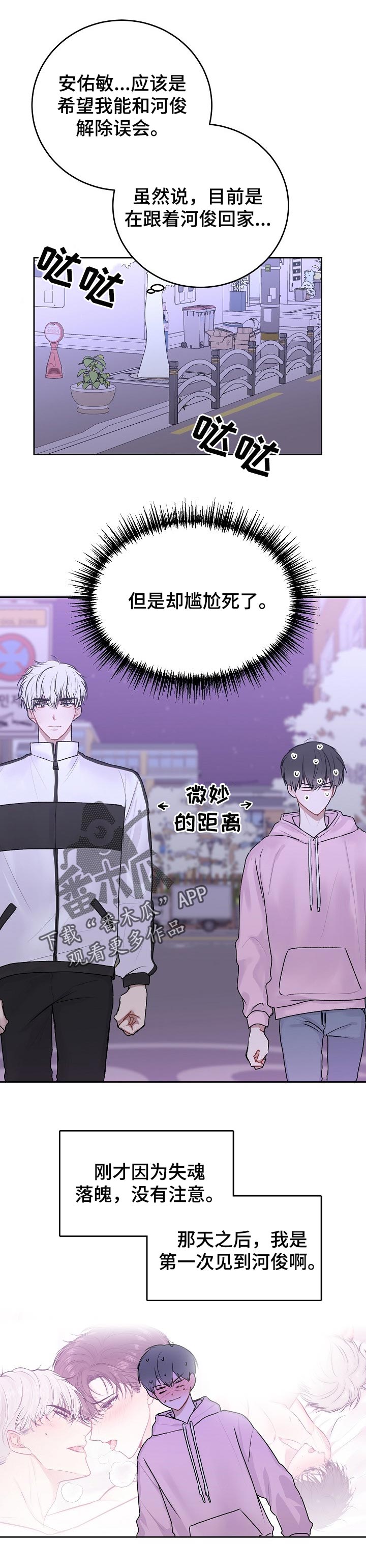 第34章：不是讨厌你1
