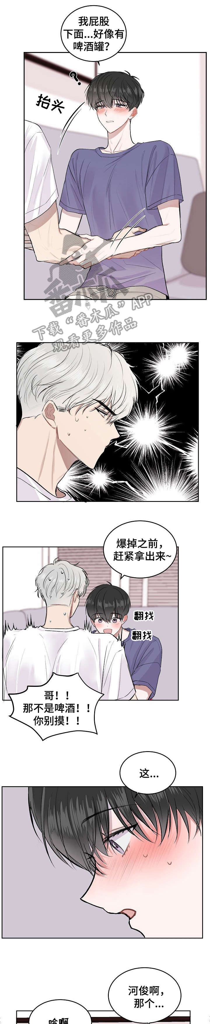 第11章：别动了0