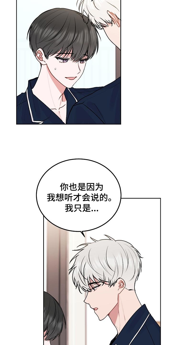 第73章：【第二季】现在还有你9
