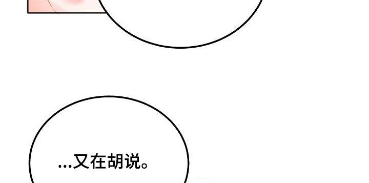 第98章：【番外】真是万幸12