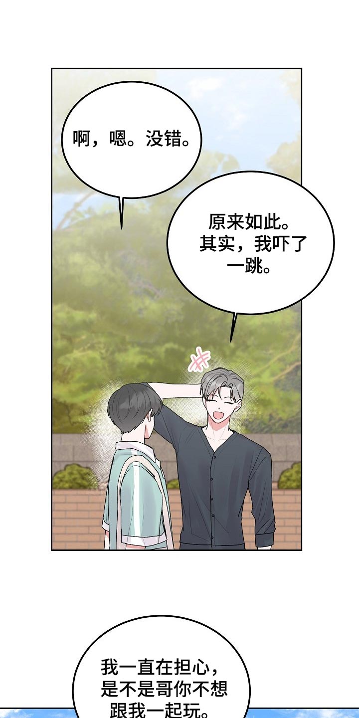 第88章：【第二季】游泳4
