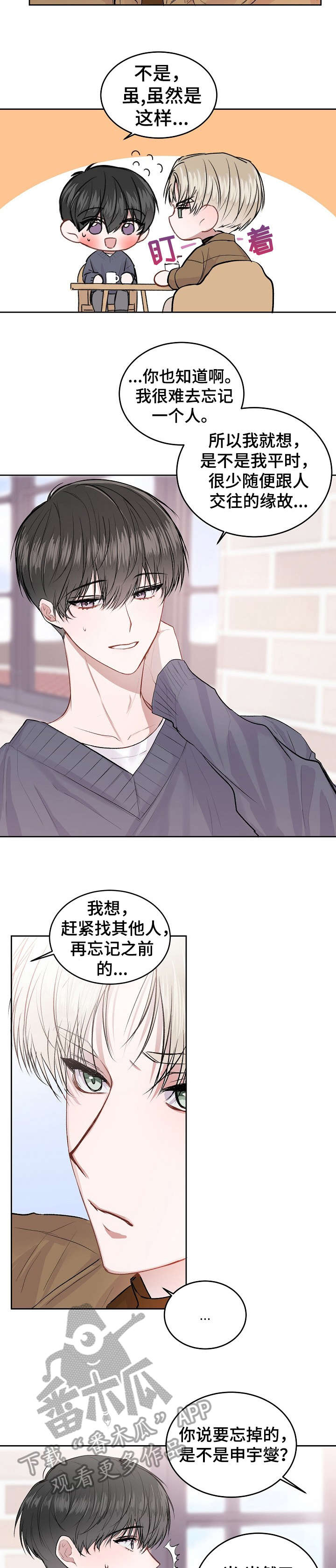 第15章：可以吗9