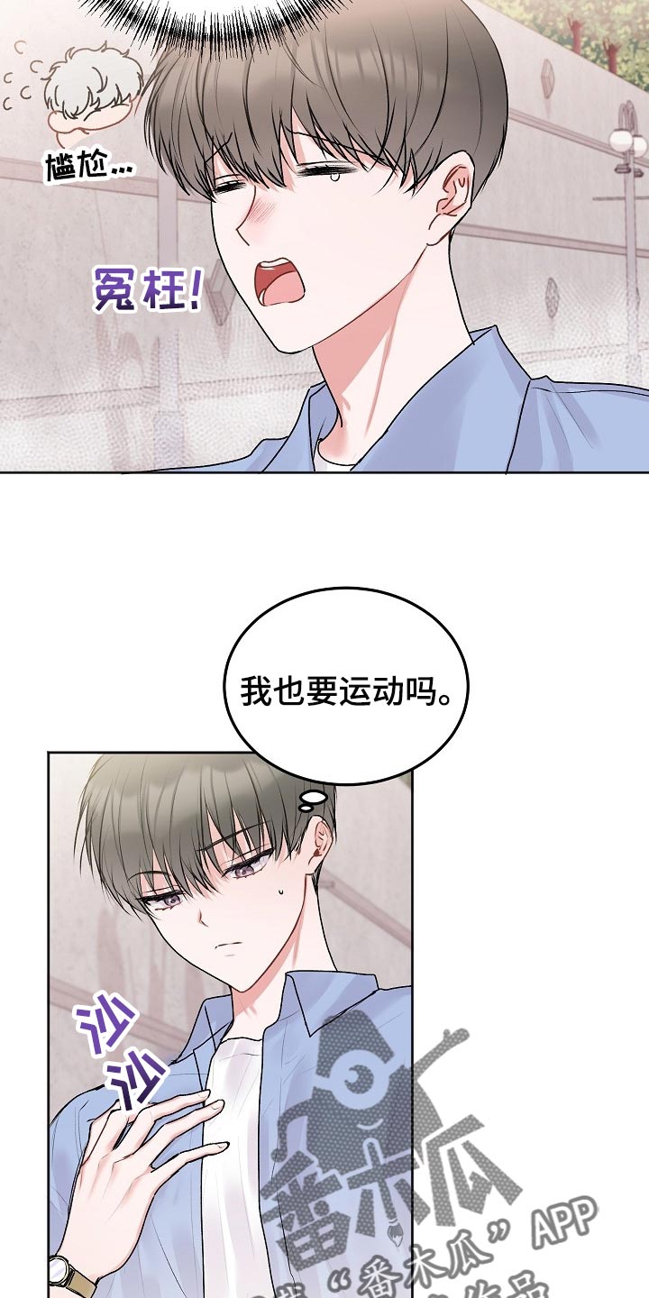 第47章：【第二季】运动打算4