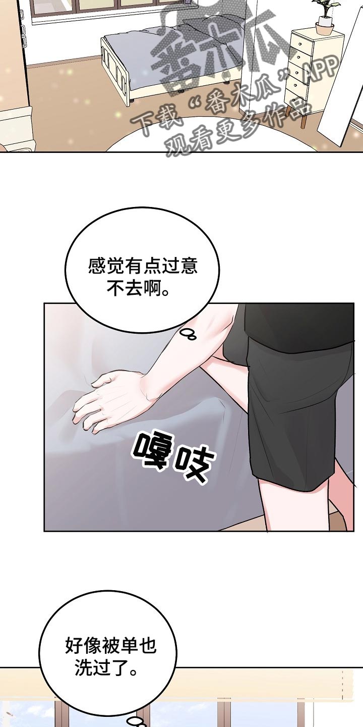 第65章：【第二季】不速之客4