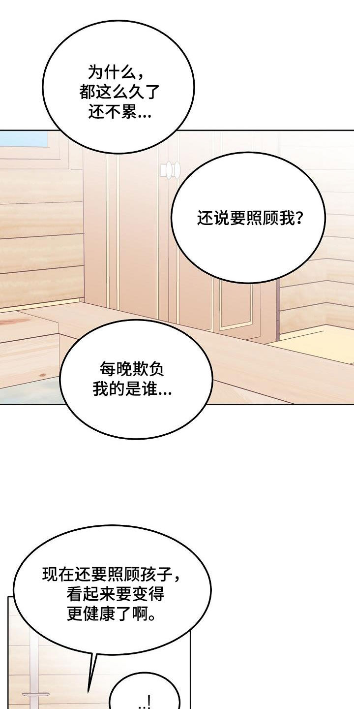 第99章：【番外】会有好事发生14