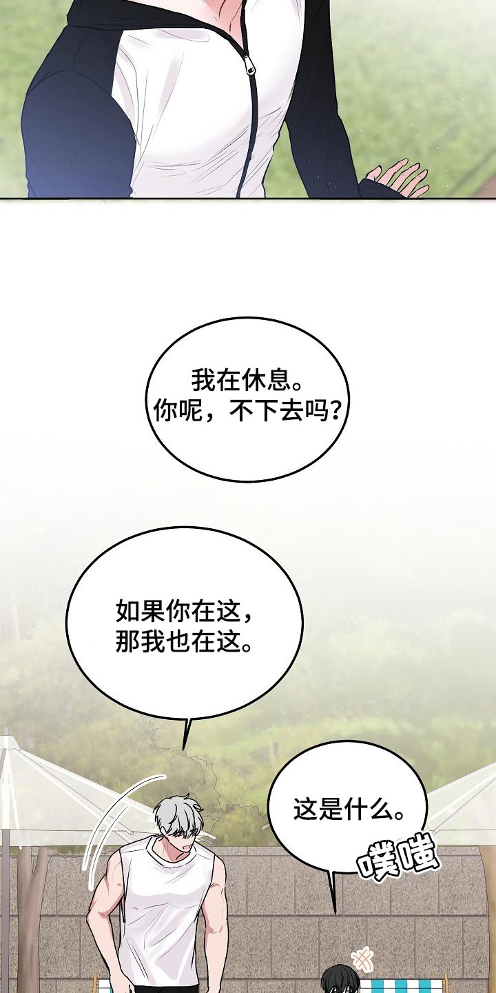 第88章：【第二季】游泳16