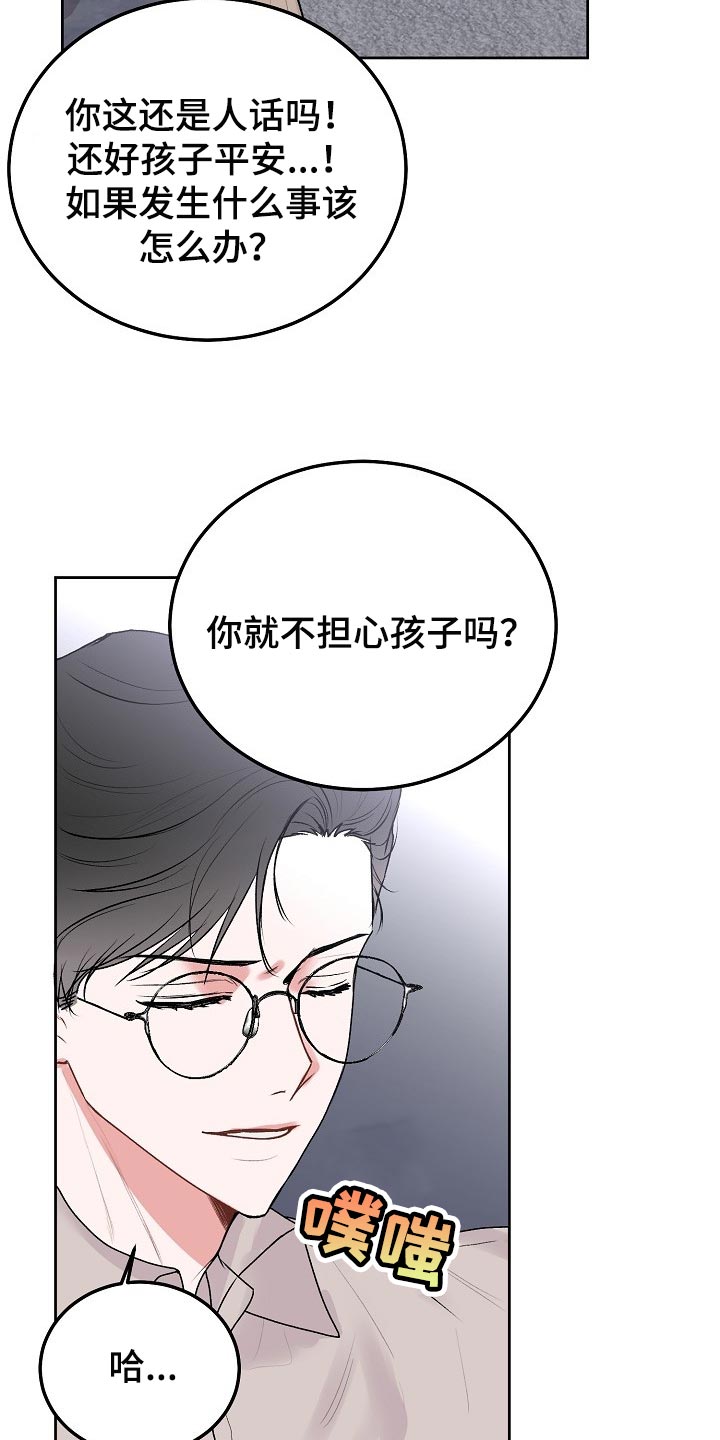 第71章：【第二季】善良24