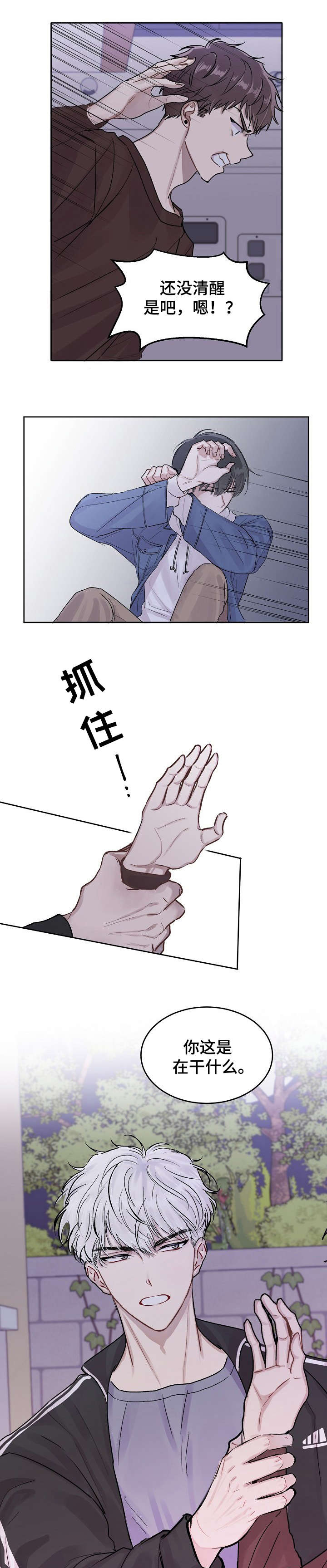 第1章：站住5