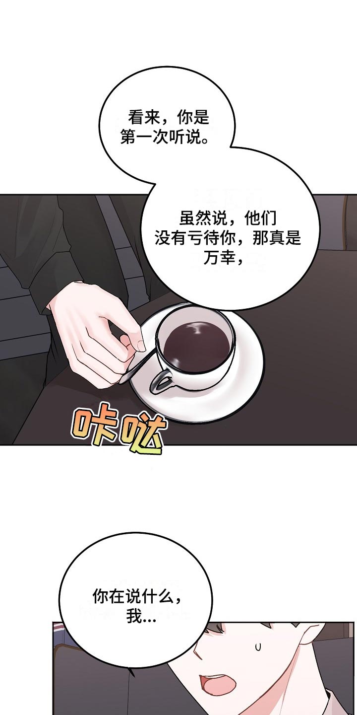 第79章：【第二季】回到原位4