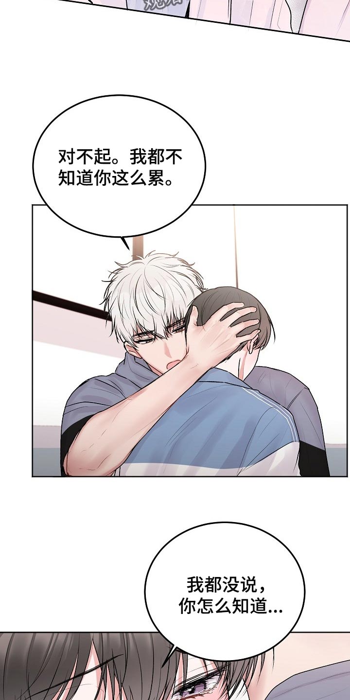 第59章：【第二季】苦恼1