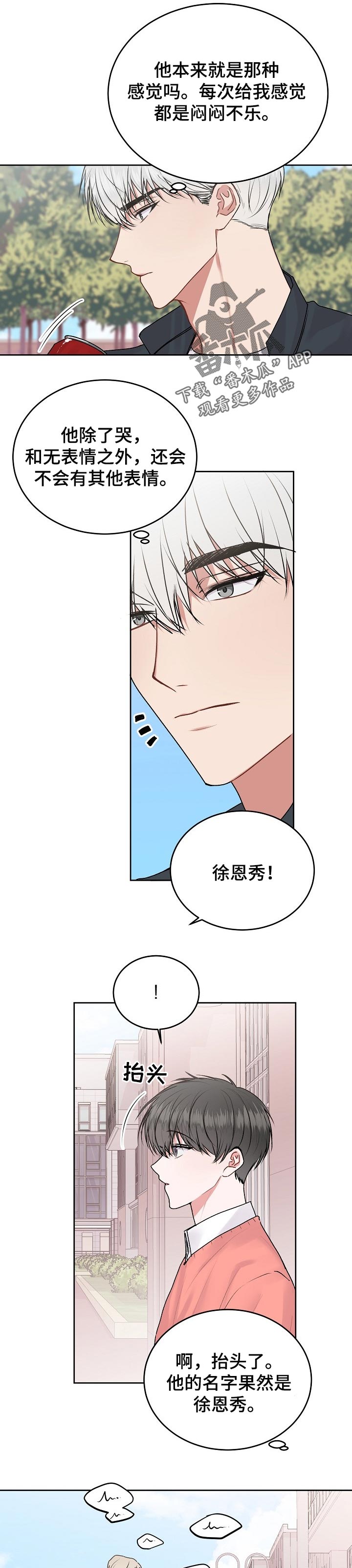 第41章：一见钟情【第一季完结】5