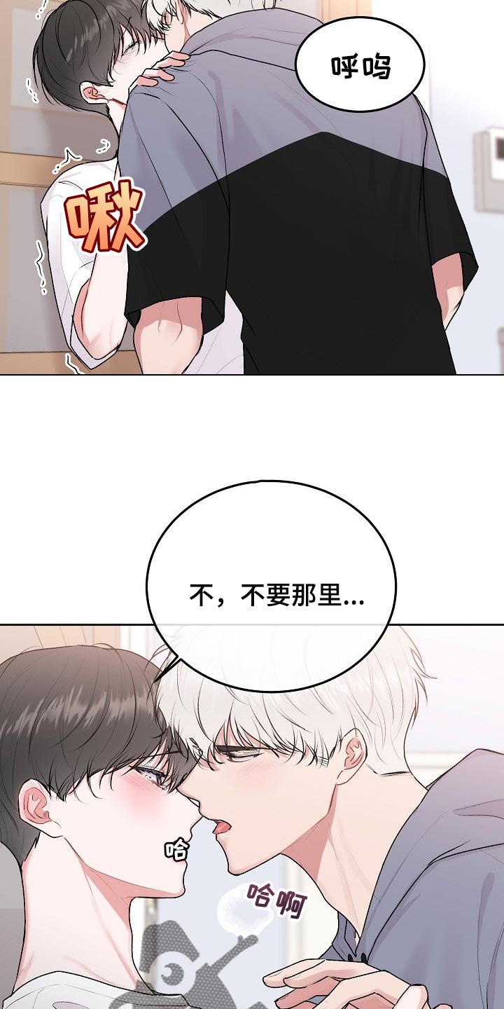第52章：【第二季】不安9