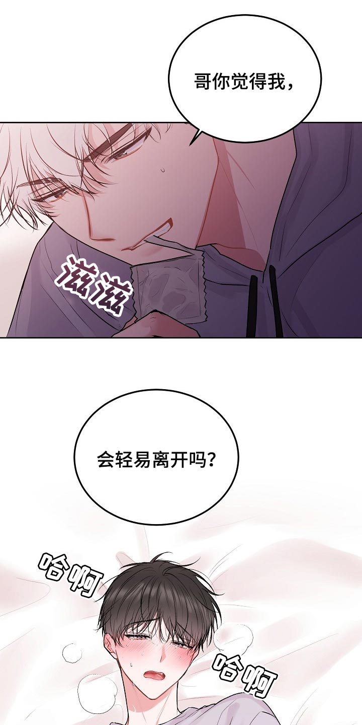第60章：【第二季】绑住12