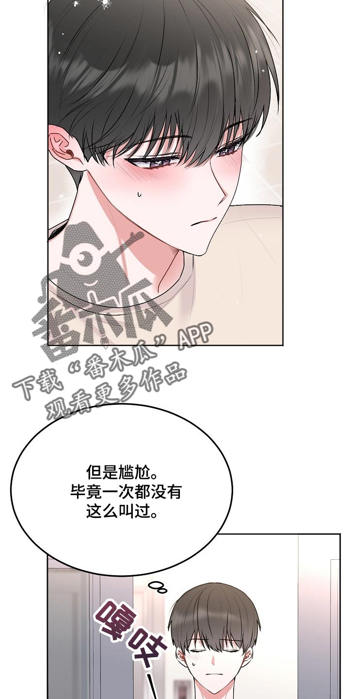 第50章：【第二季】不开心3