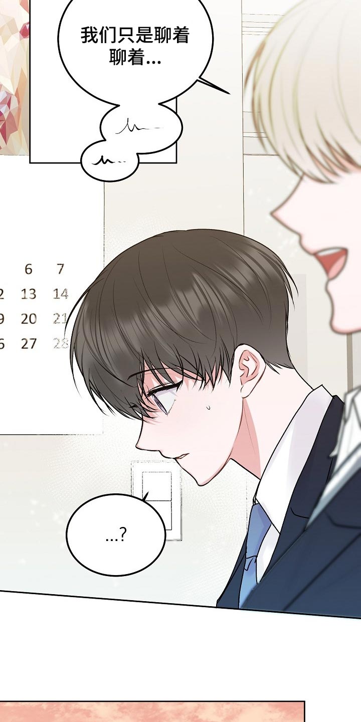 第71章：【第二季】善良7
