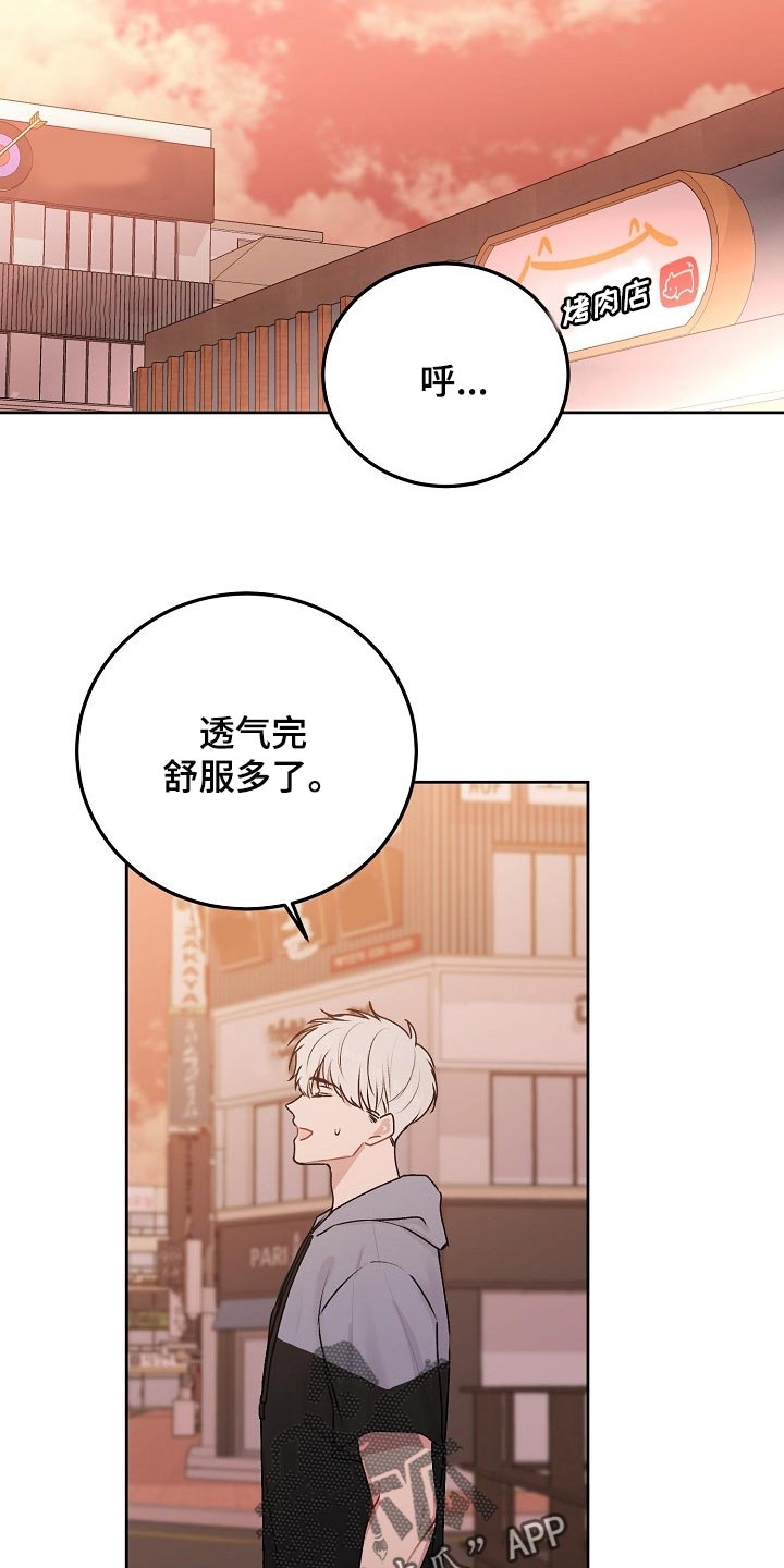 第55章：【第二季】想听听你的声音5