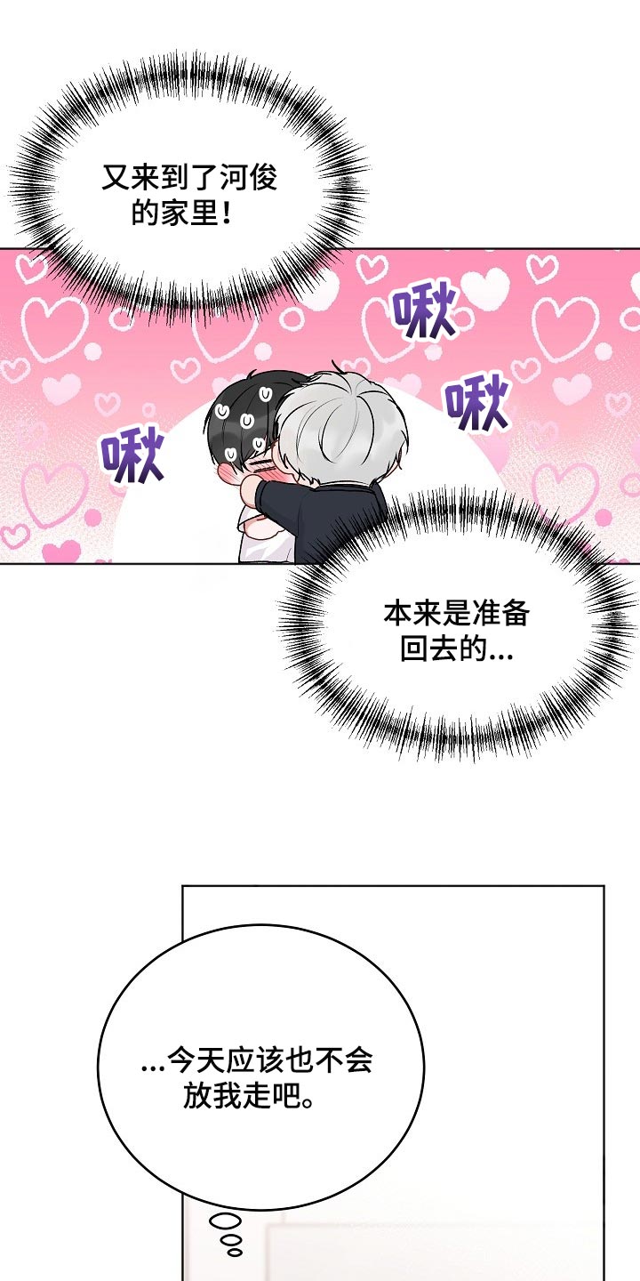 第44章：【第二季】使性子0